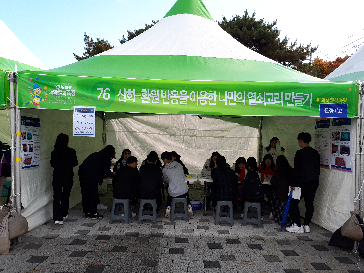 '유레카'동아리 2018 광주과학문화축전 참여
