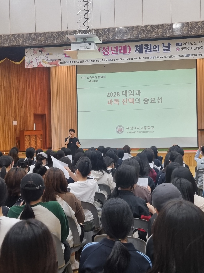 2025학년도 1학년 대상 선택교육과정 설명회