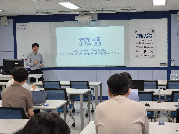 2025 학교로 찾아가는 AI 교원 활용 연수